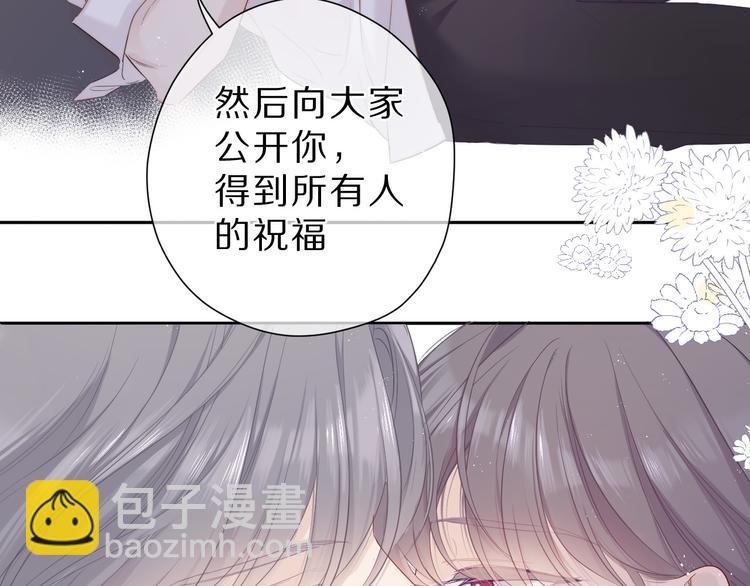 番外 樱花酒（上）71