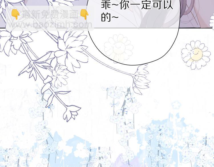 番外 樱花酒（上）73