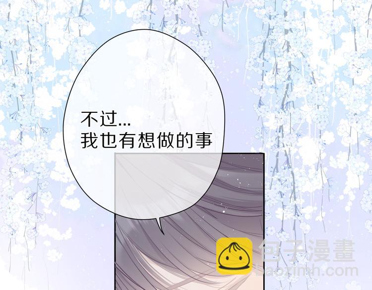 番外 樱花酒（上）74