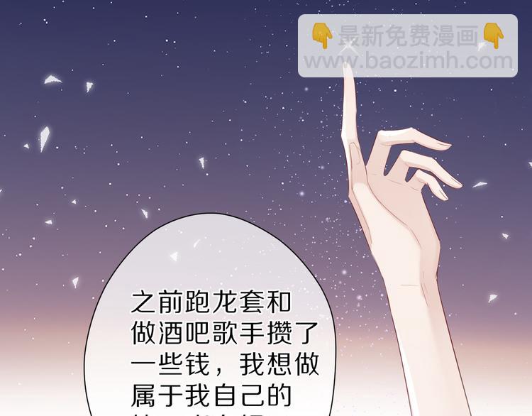 番外 樱花酒（上）78