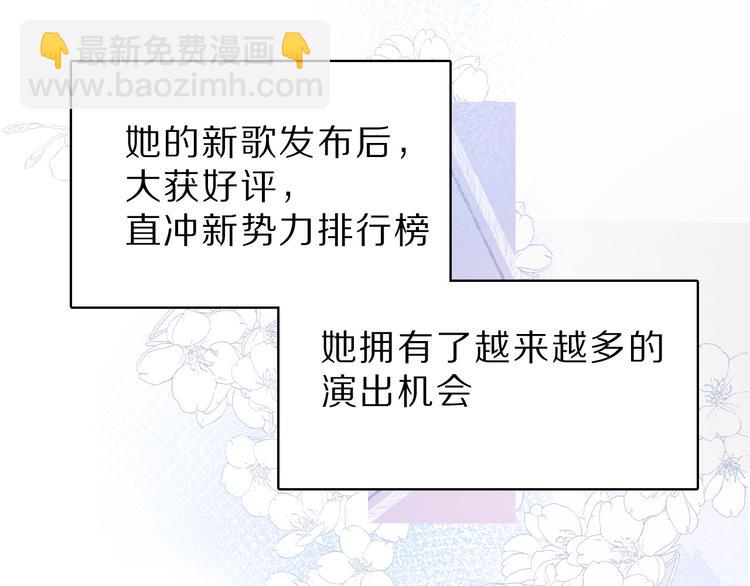 番外 樱花酒（上）89