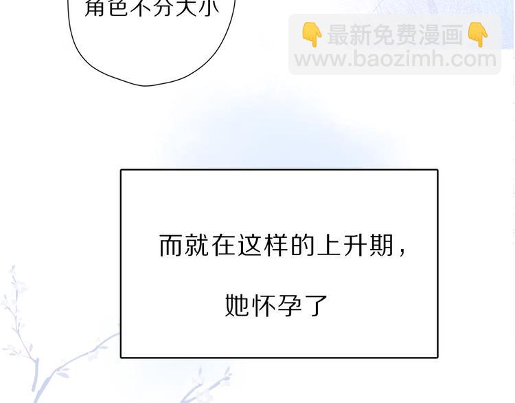 番外 樱花酒（上）93