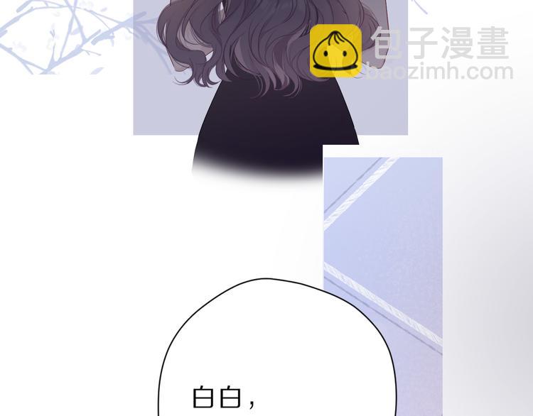 番外 樱花酒（上）95