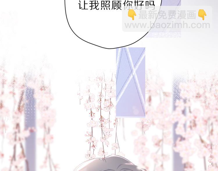 番外 樱花酒（上）96