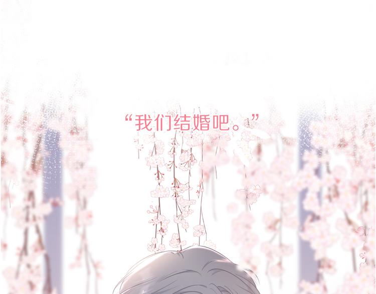 番外  樱花酒（下）0