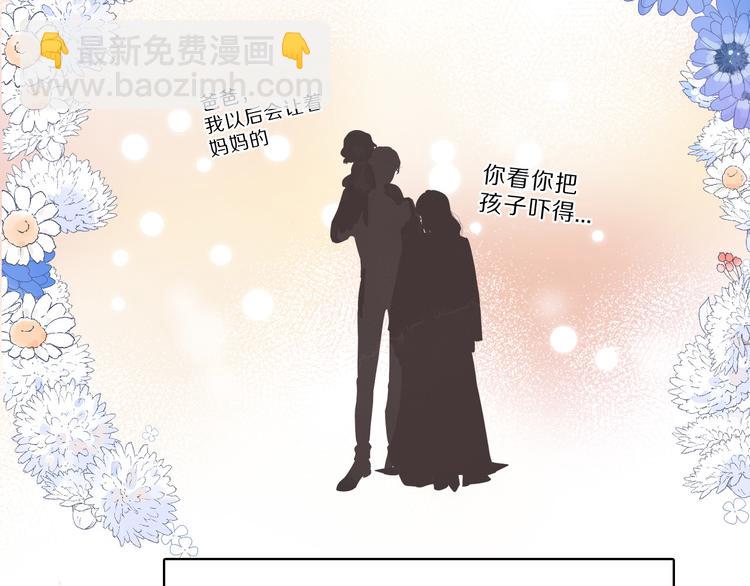番外  樱花酒（下）102