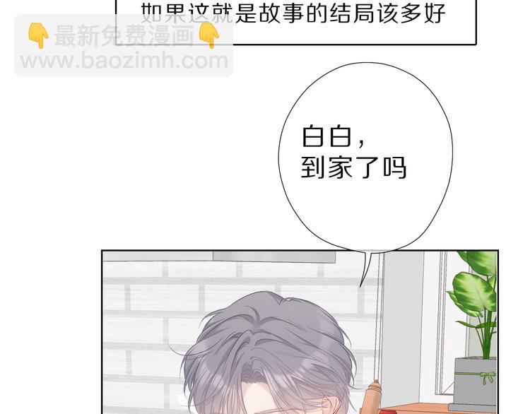 番外  樱花酒（下）107