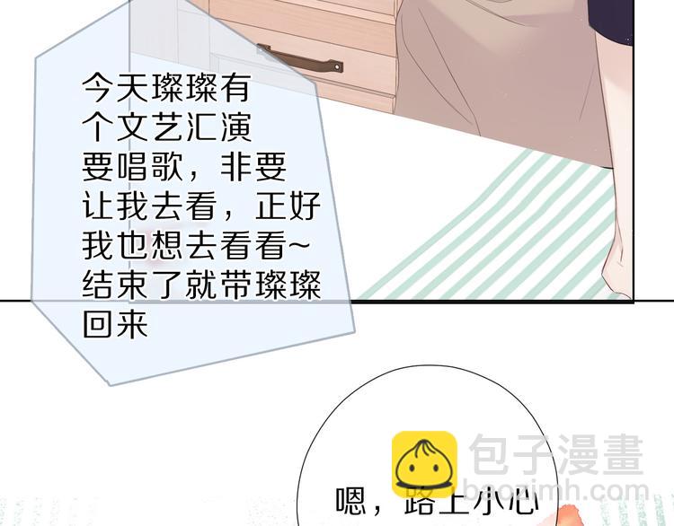 番外  樱花酒（下）109