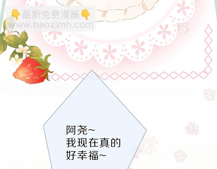 番外  樱花酒（下）111