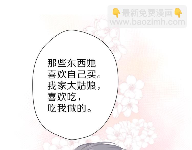番外  樱花酒（下）115