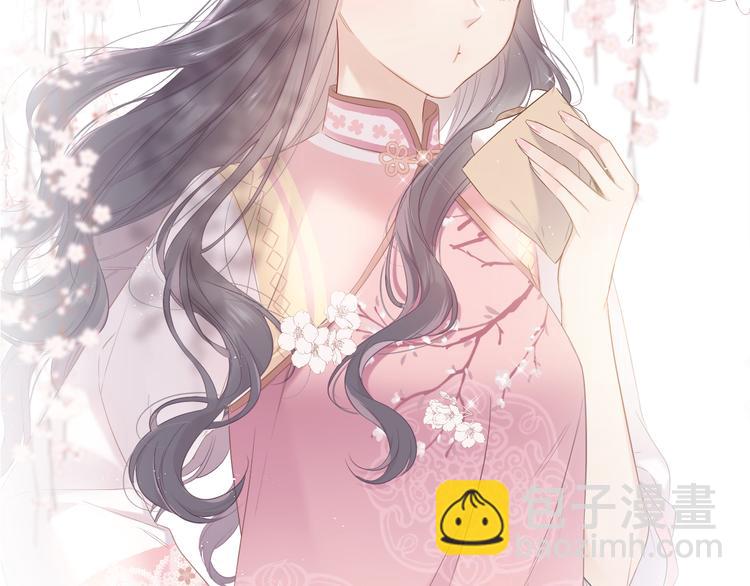 番外  樱花酒（下）118
