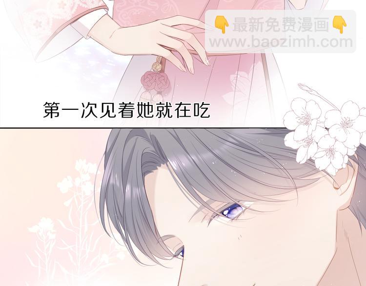 番外  樱花酒（下）119