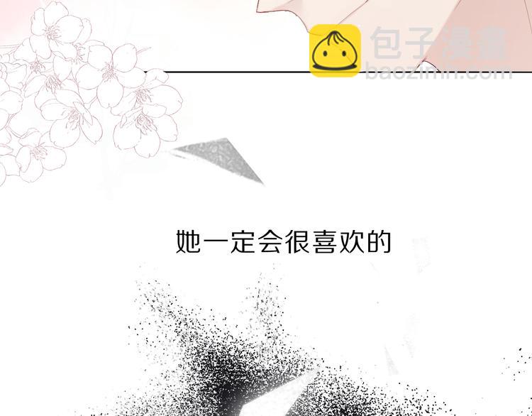 番外  樱花酒（下）120