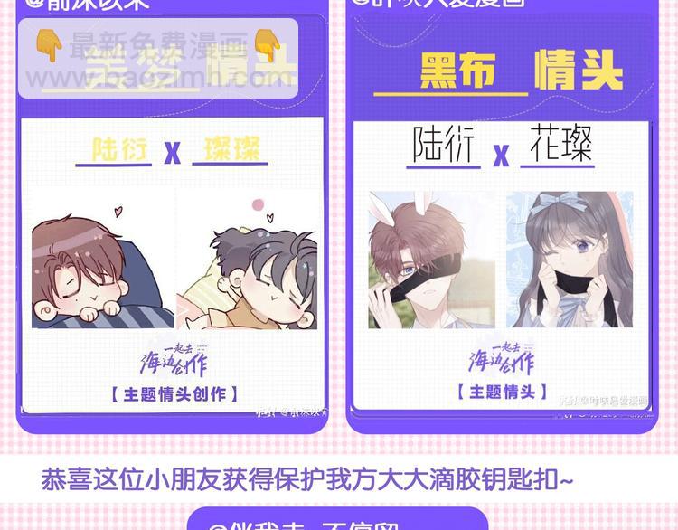 番外  樱花酒（下）135