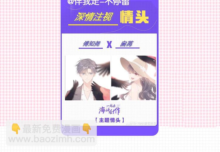 番外  樱花酒（下）136