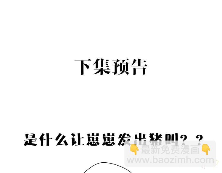 番外  樱花酒（下）137