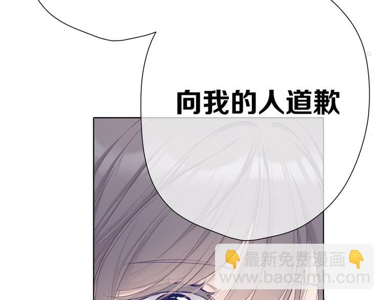 番外  樱花酒（下）146