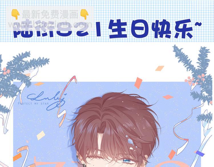 番外  樱花酒（下）150
