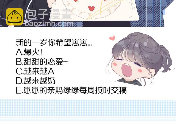 番外  樱花酒（下）152