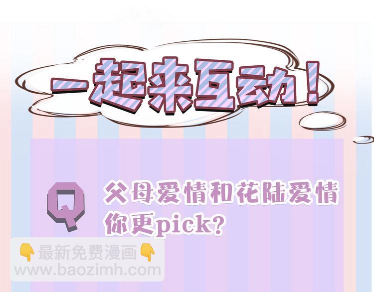 番外  樱花酒（下）153