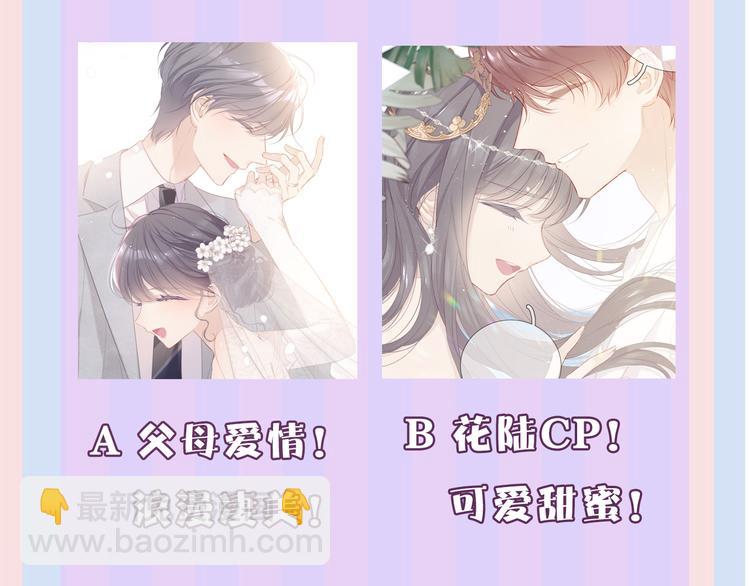 番外  樱花酒（下）154