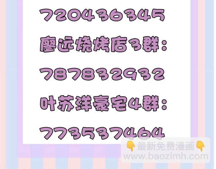 番外  樱花酒（下）156
