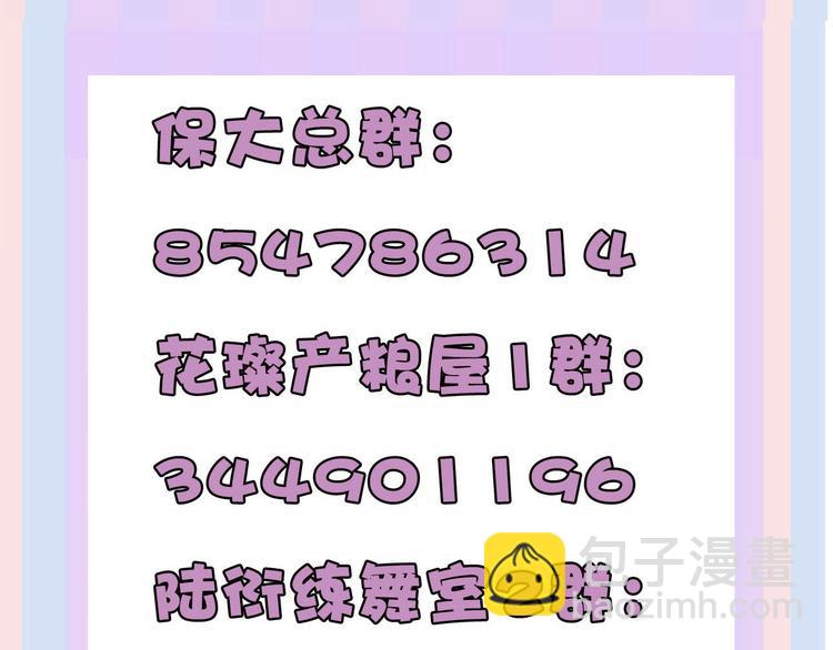 番外  樱花酒（下）159