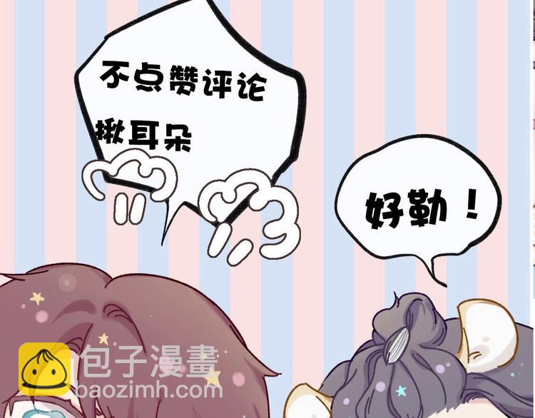 番外  樱花酒（下）162