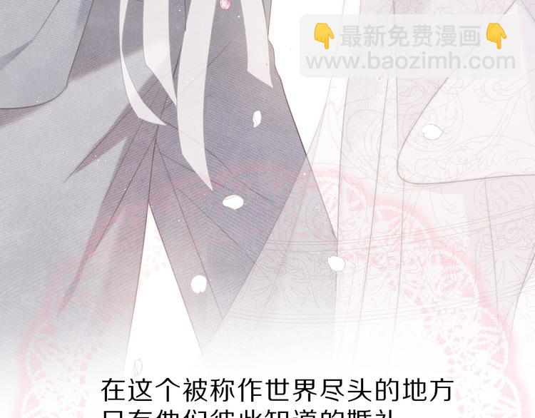 番外  樱花酒（下）25