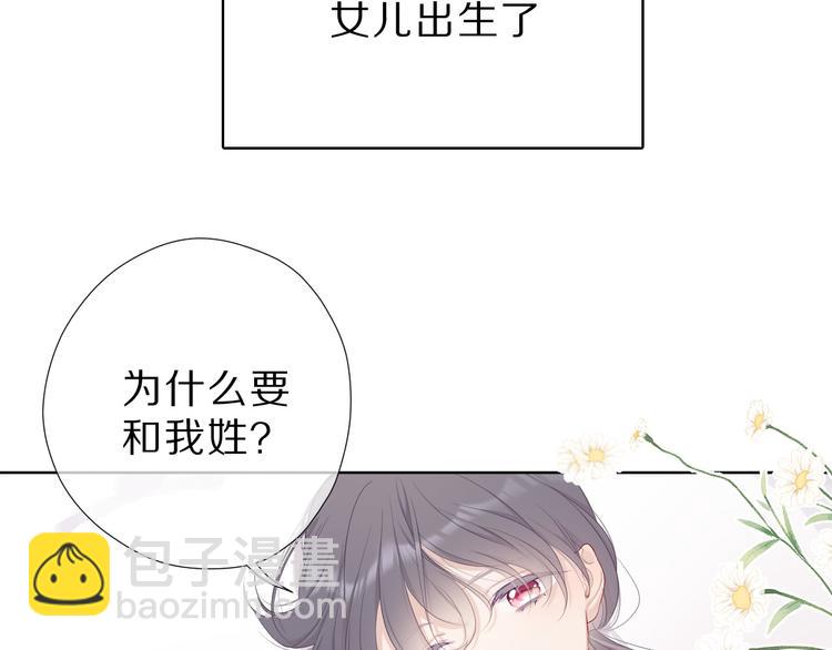 番外  樱花酒（下）27