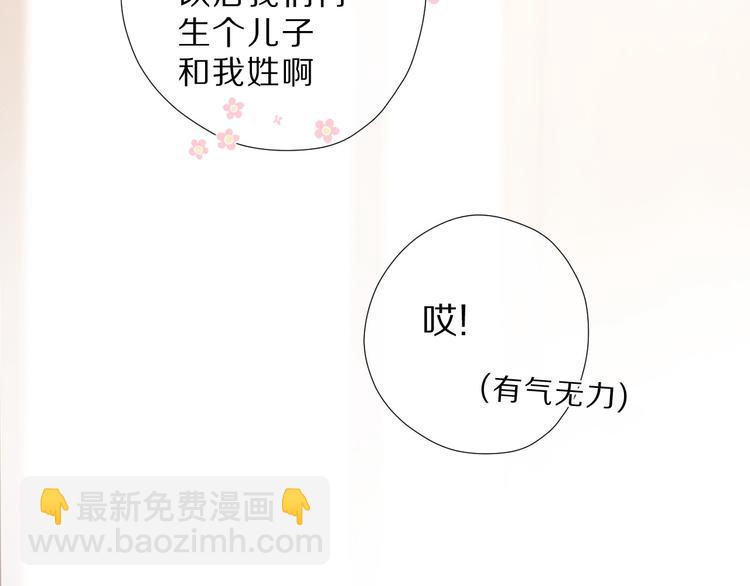 番外  樱花酒（下）30