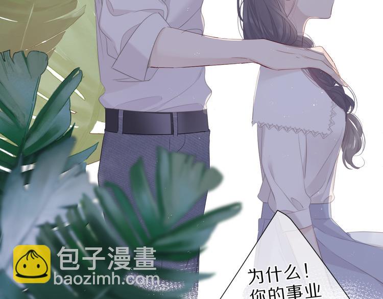 番外  樱花酒（下）67