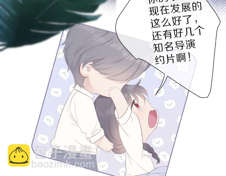 番外  樱花酒（下）68