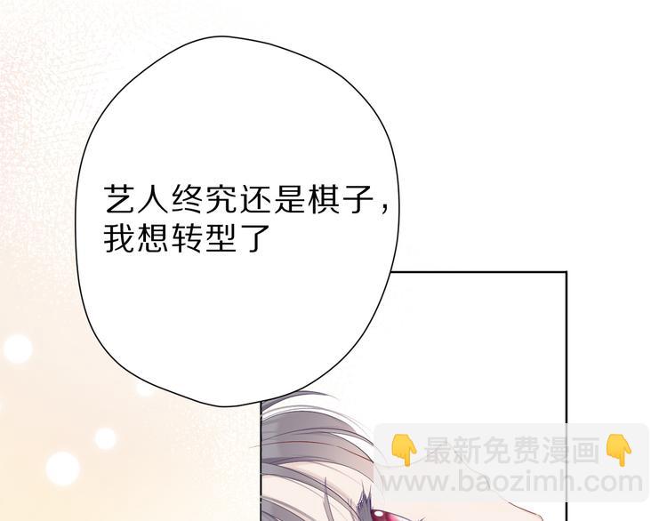番外  樱花酒（下）70