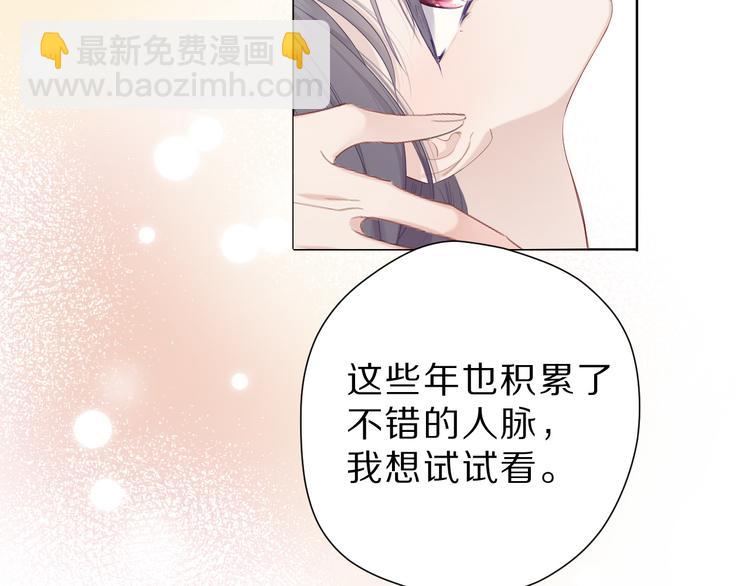番外  樱花酒（下）71