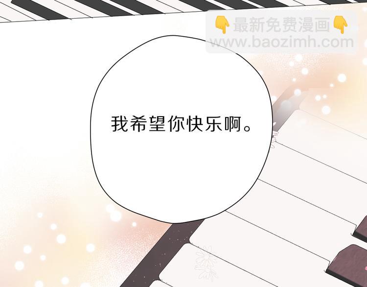 番外  樱花酒（下）75