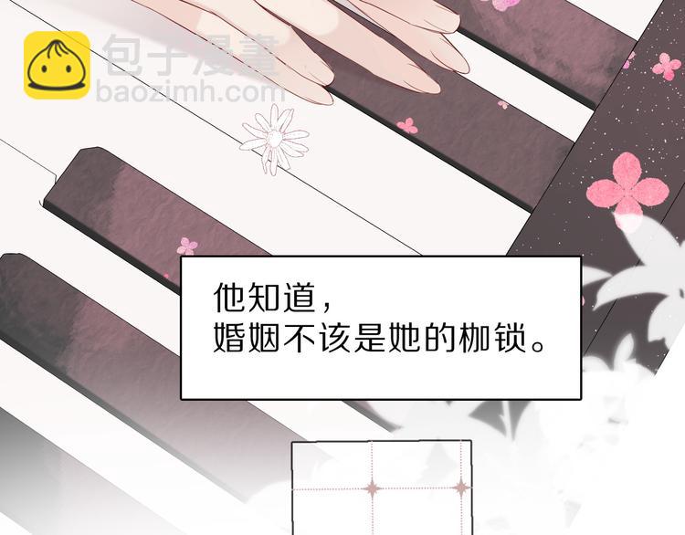 番外  樱花酒（下）77