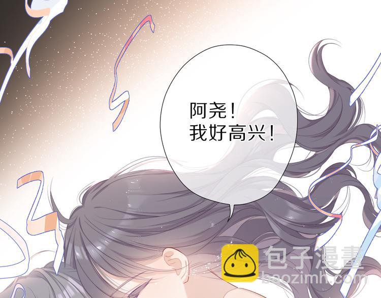 番外  樱花酒（下）90