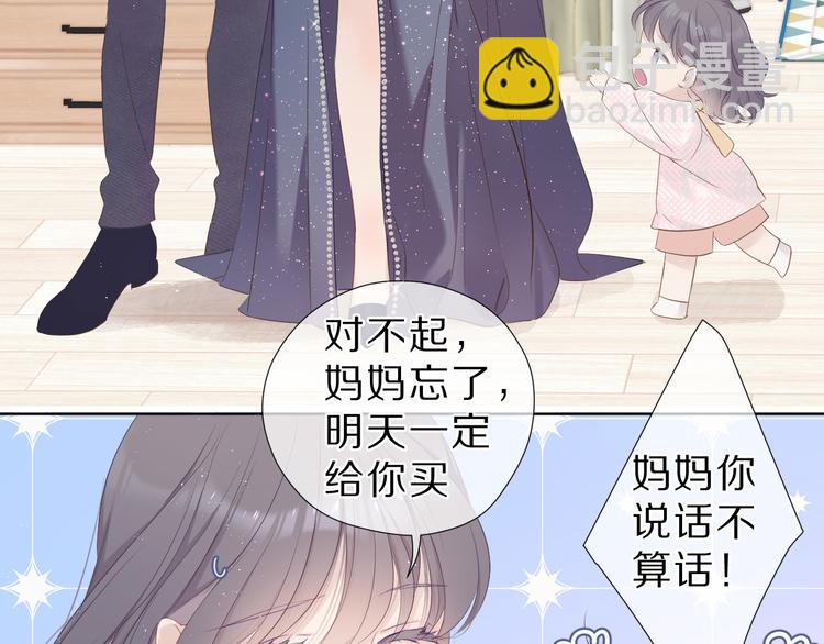 番外  樱花酒（下）95