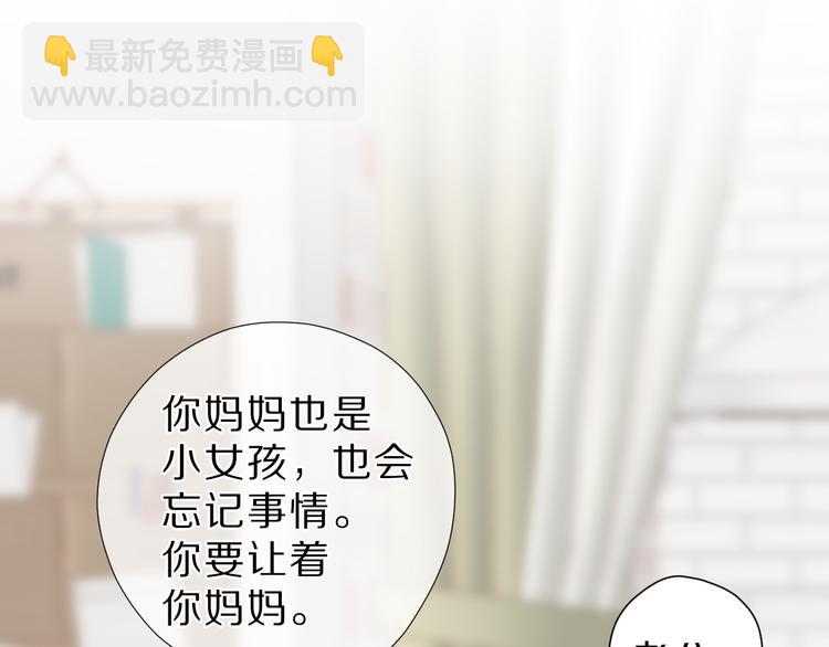 番外  樱花酒（下）99