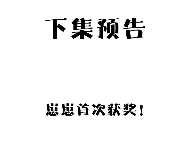 第53话 烟火下的告白104