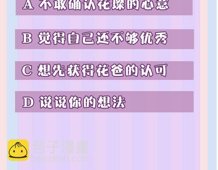 第53话 烟火下的告白121