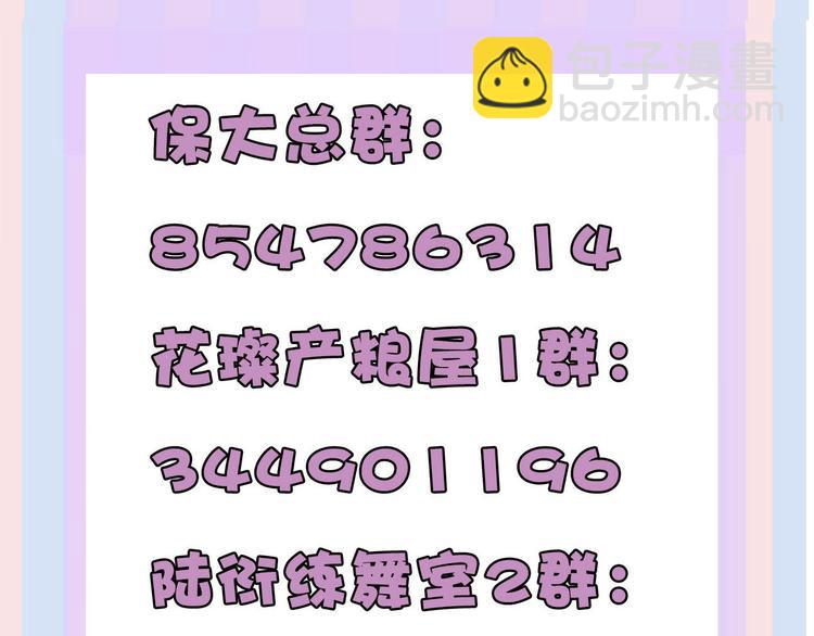 第53话 烟火下的告白122