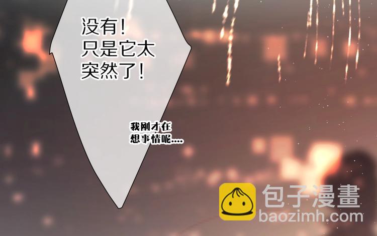 第53话 烟火下的告白81