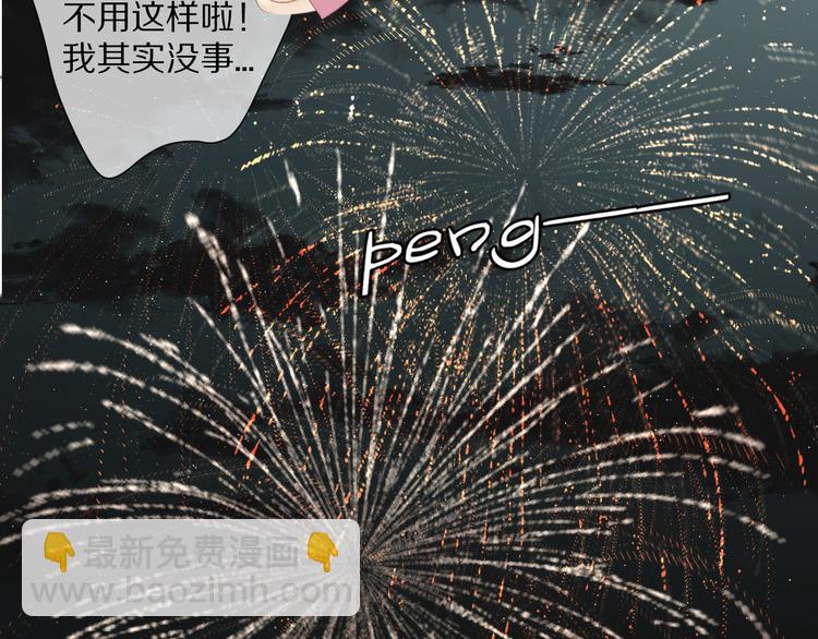 第53话 烟火下的告白85