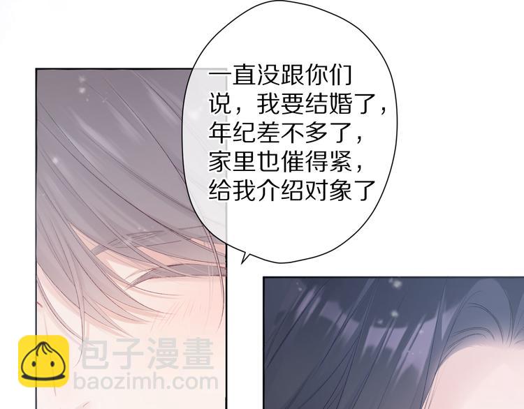 番外 甜蜜的麻烦10