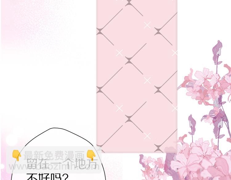 番外 甜蜜的麻烦100