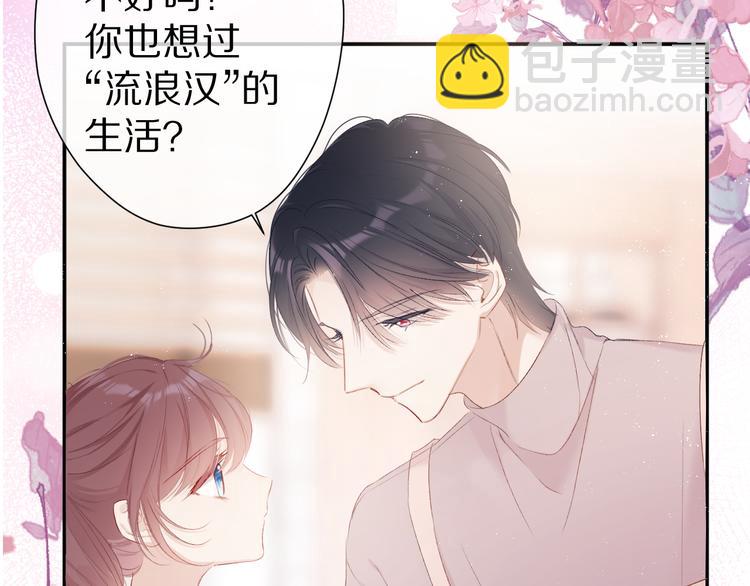 番外 甜蜜的麻烦101