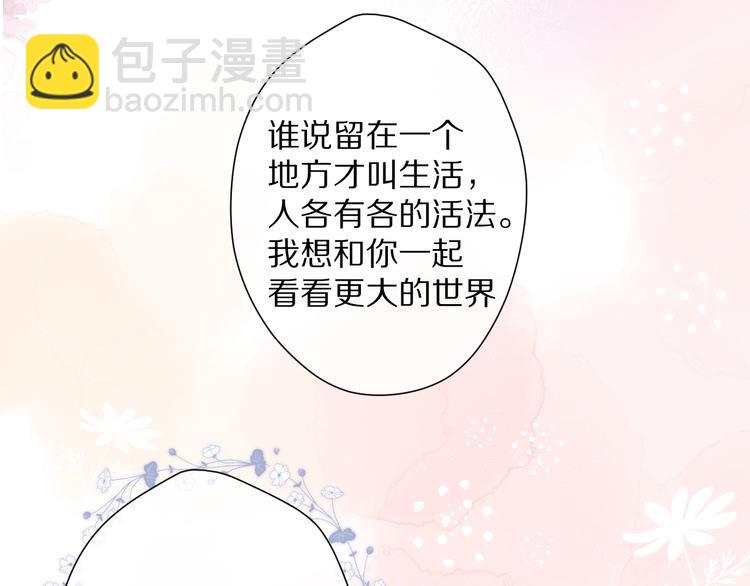 番外 甜蜜的麻烦103