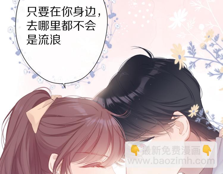 番外 甜蜜的麻烦108